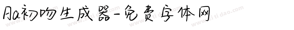 Aa初吻生成器字体转换
