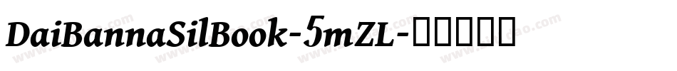 DaiBannaSilBook-5mZL字体转换