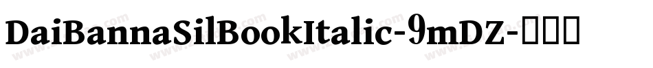 DaiBannaSilBookItalic-9mDZ字体转换