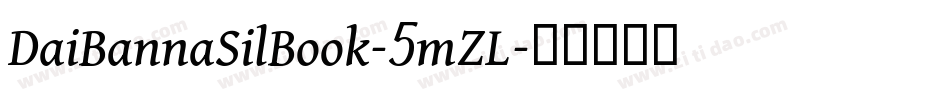 DaiBannaSilBook-5mZL字体转换