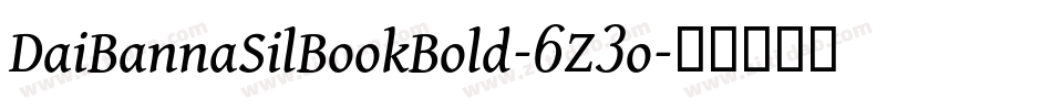 DaiBannaSilBookBold-6Z3o字体转换