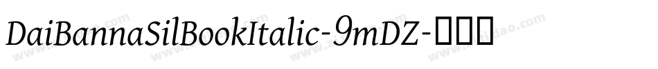 DaiBannaSilBookItalic-9mDZ字体转换