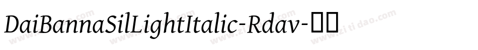 DaiBannaSilLightItalic-Rdav字体转换