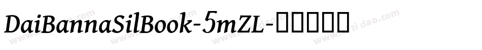 DaiBannaSilBook-5mZL字体转换