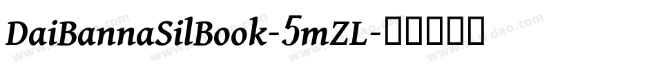 DaiBannaSilBook-5mZL字体转换