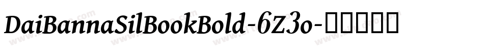 DaiBannaSilBookBold-6Z3o字体转换