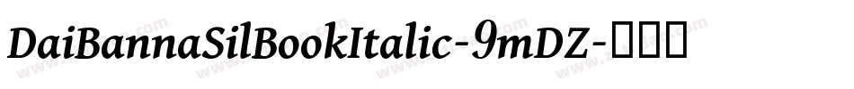 DaiBannaSilBookItalic-9mDZ字体转换