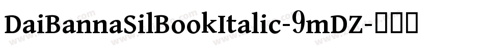 DaiBannaSilBookItalic-9mDZ字体转换