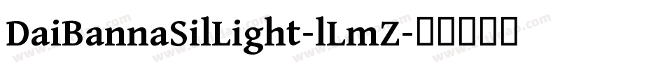 DaiBannaSilLight-lLmZ字体转换