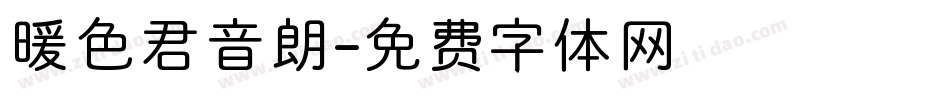 暖色君音朗字体转换