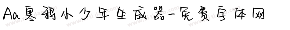 Aa寒鸦小少年生成器字体转换