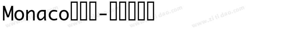Monaco手机版字体转换