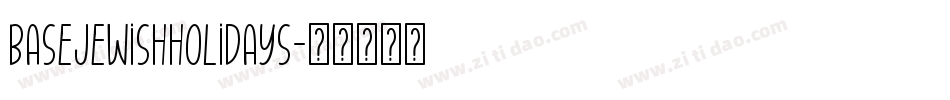 BaseJewishHolidays字体转换