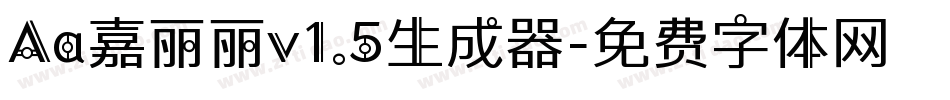 Aa嘉丽丽v1.5生成器字体转换