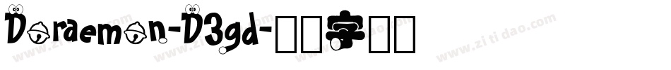 Doraemon-D3gd字体转换