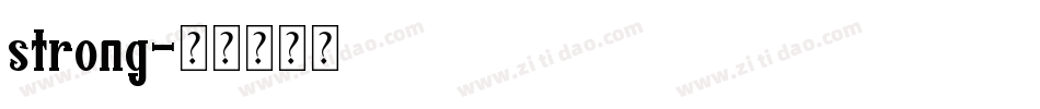 strong字体转换