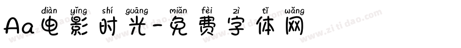 Aa电影时光字体转换
