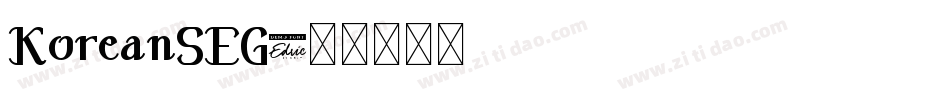 KoreanSEG字体转换