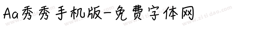 Aa秀秀手机版字体转换