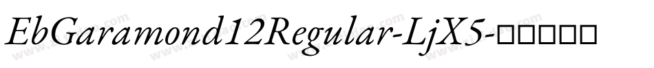 EbGaramond12Regular-LjX5字体转换