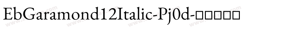 EbGaramond12Italic-Pj0d字体转换