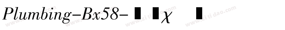 Plumbing-Bx58字体转换