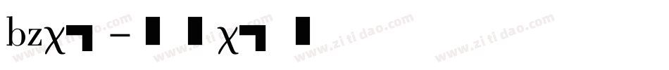 bz字体字体转换