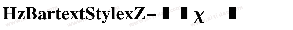 HzBartextStylexZ字体转换