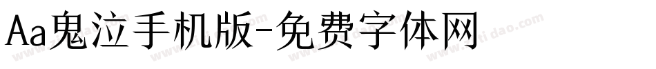 Aa鬼泣手机版字体转换