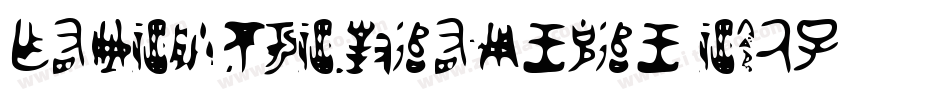 ElbowProfilactic-ox3z字体转换