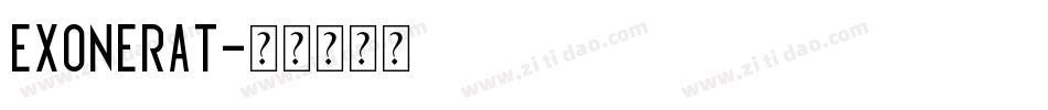 EXONERAT字体转换