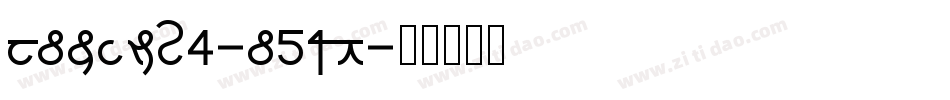 HdGems4-d5qX字体转换