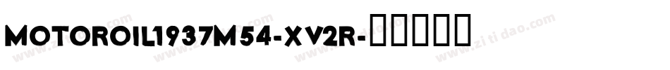 MotorOil1937M54-xv2R字体转换