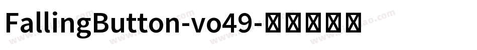 FallingButton-vo49字体转换