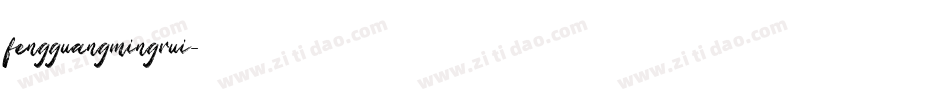 fengguangmingrui字体转换