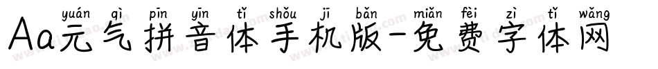 Aa元气拼音体手机版字体转换