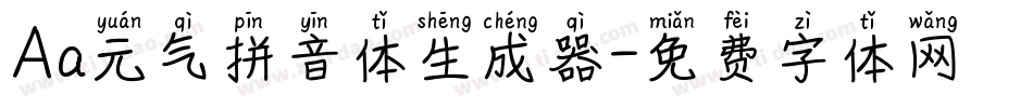 Aa元气拼音体生成器字体转换