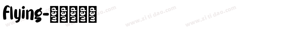 flying字体转换