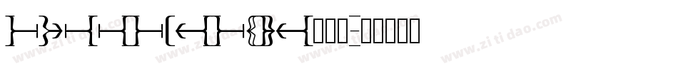 FREEFATFONT转换器字体转换