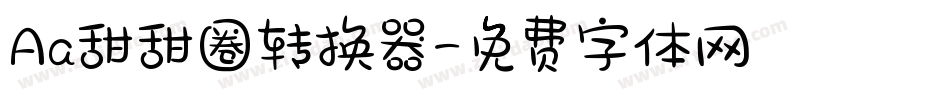 Aa甜甜圈转换器字体转换