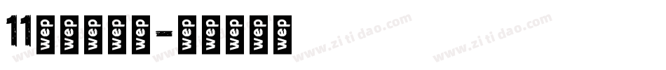 11点字悠漫体字体转换