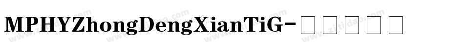 MPHYZhongDengXianTiG字体转换