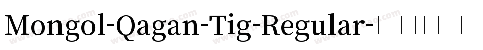 Mongol-Qagan-Tig-Regular字体转换