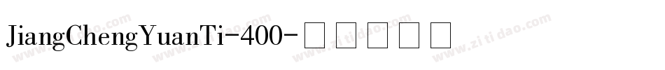 JiangChengYuanTi-400字体转换