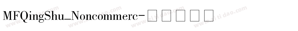 MFQingShu_Noncommerc字体转换
