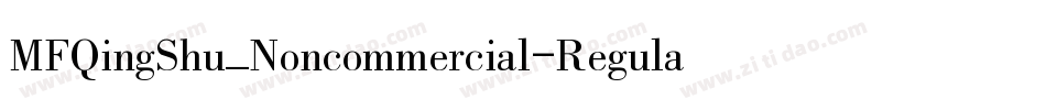MFQingShu_Noncommercial-Regular字体转换