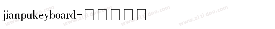 jianpukeyboard字体转换