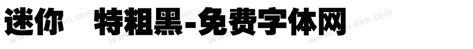 迷你蕳特粗黑字体转换