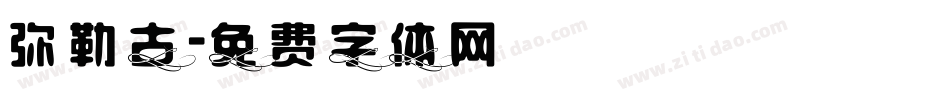 弥勒古字体转换
