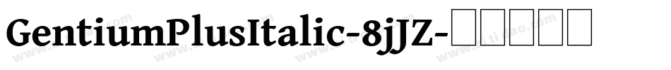 GentiumPlusItalic-8jJZ字体转换